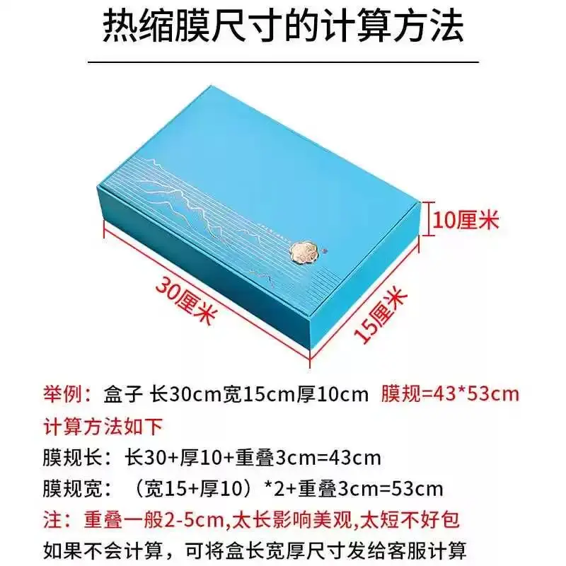 化妆品塑封膜怎么用 尺寸计算方法