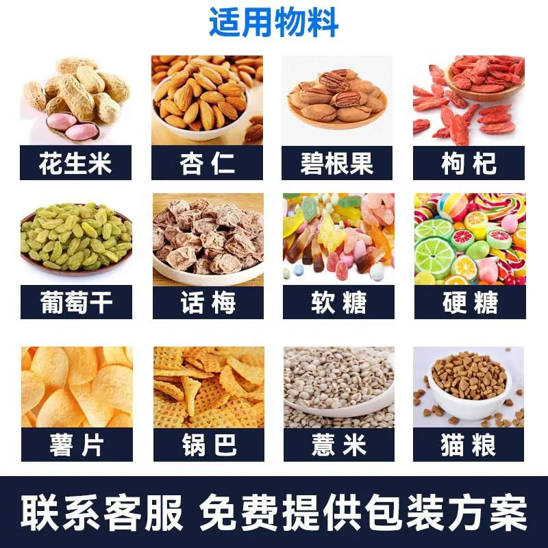 立式包装机专用膜可包装产品