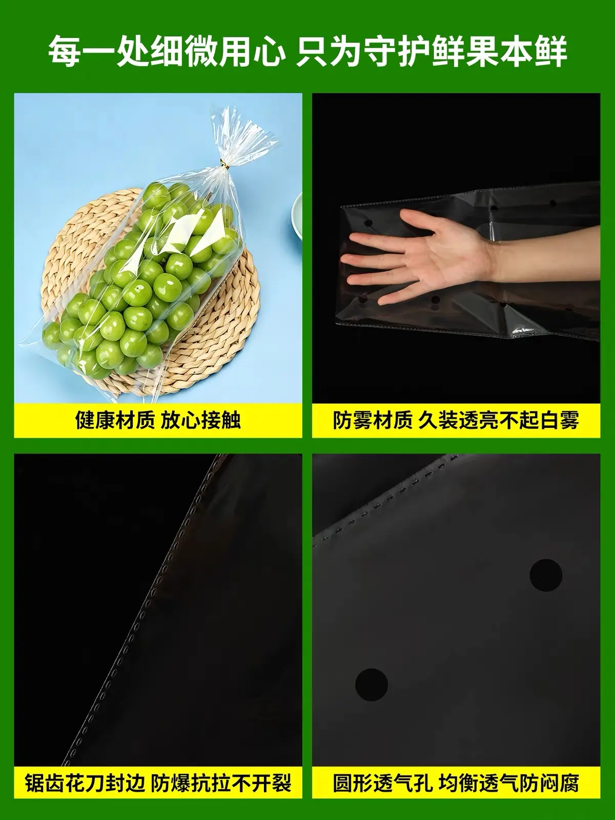 阳光玫瑰装在透明梯形袋