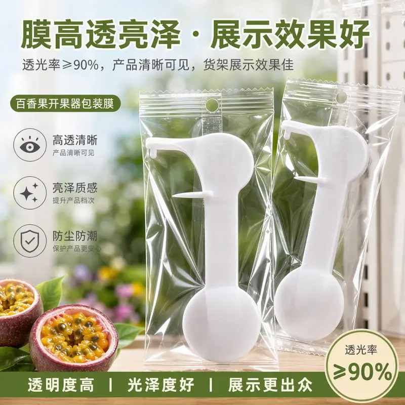 BOPP薄膜透明度特写