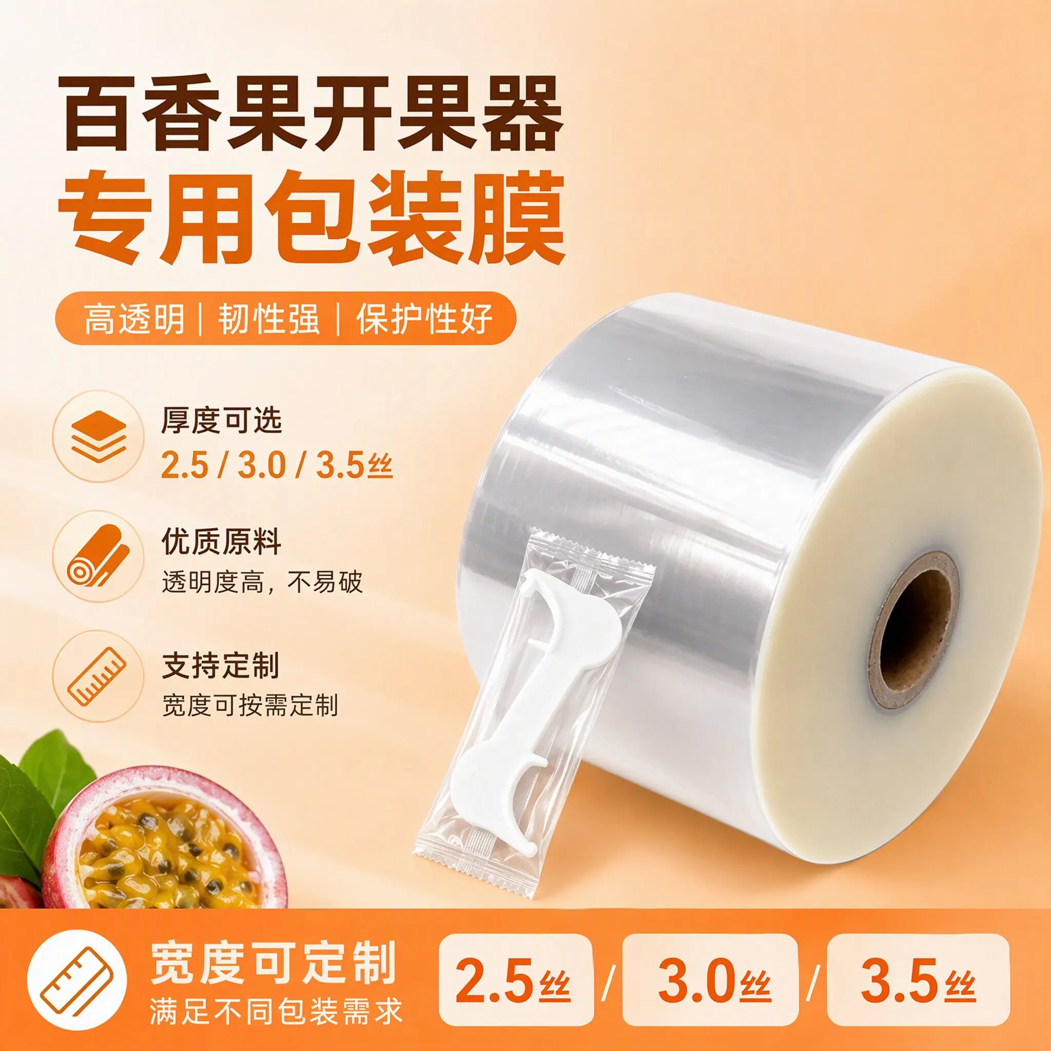 厚度定制